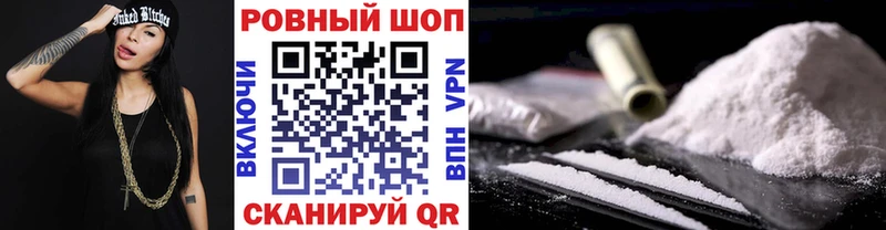 Магазины продажи наркотиков Рославль Cocaine  Альфа ПВП  Гашиш  Конопля  АМФЕТАМИН  Мефедрон 