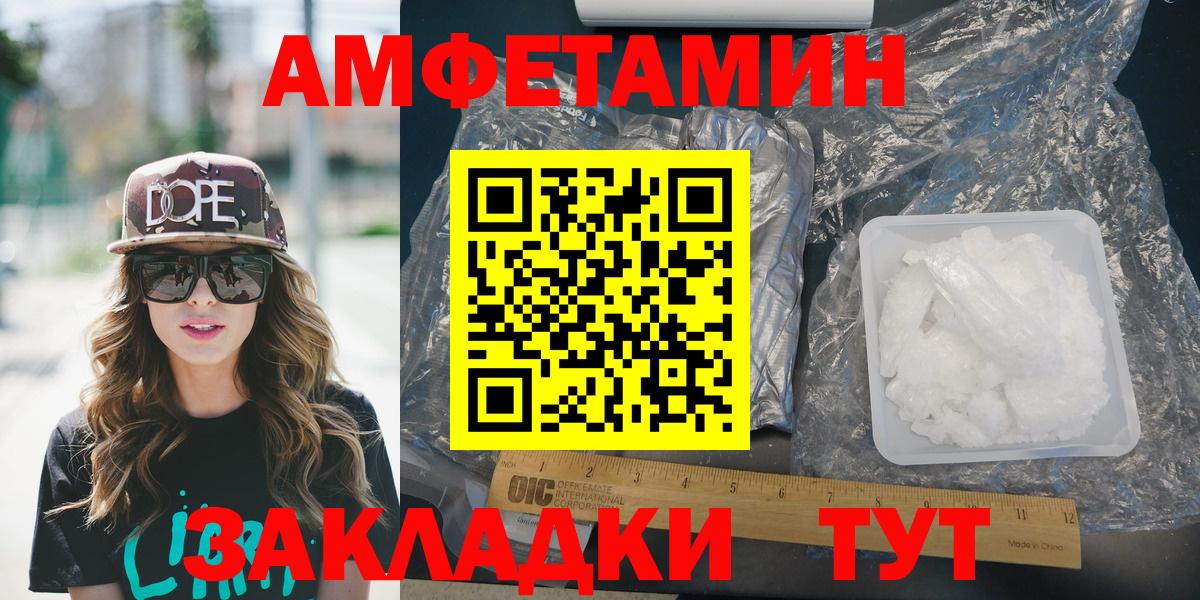 Amphetamine  Amphetamine  Вход с VPN  Рославль  АМФЕТАМИН VHQ 