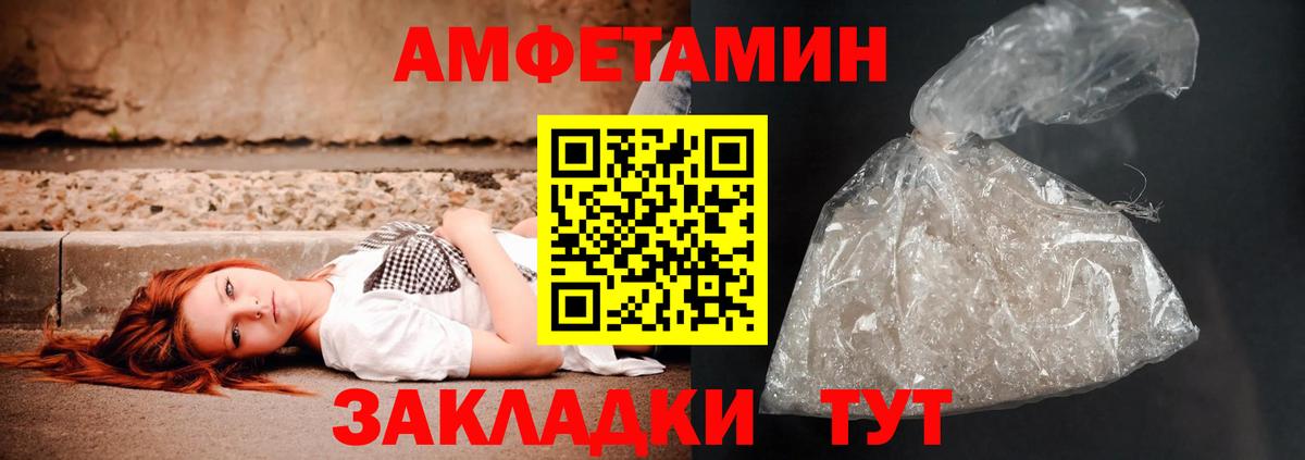 АМФ 97% Рославль