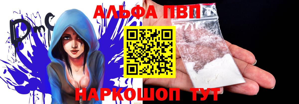 Alfa_PVP СК КРИС Рославль