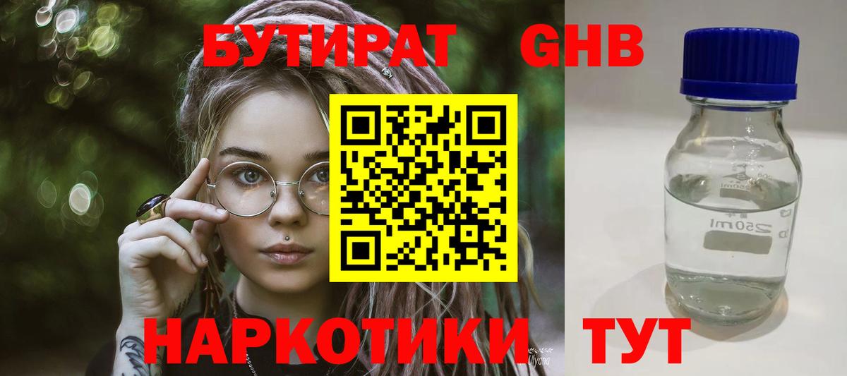 Рославль  Бутират буратино  Вход с VPN 