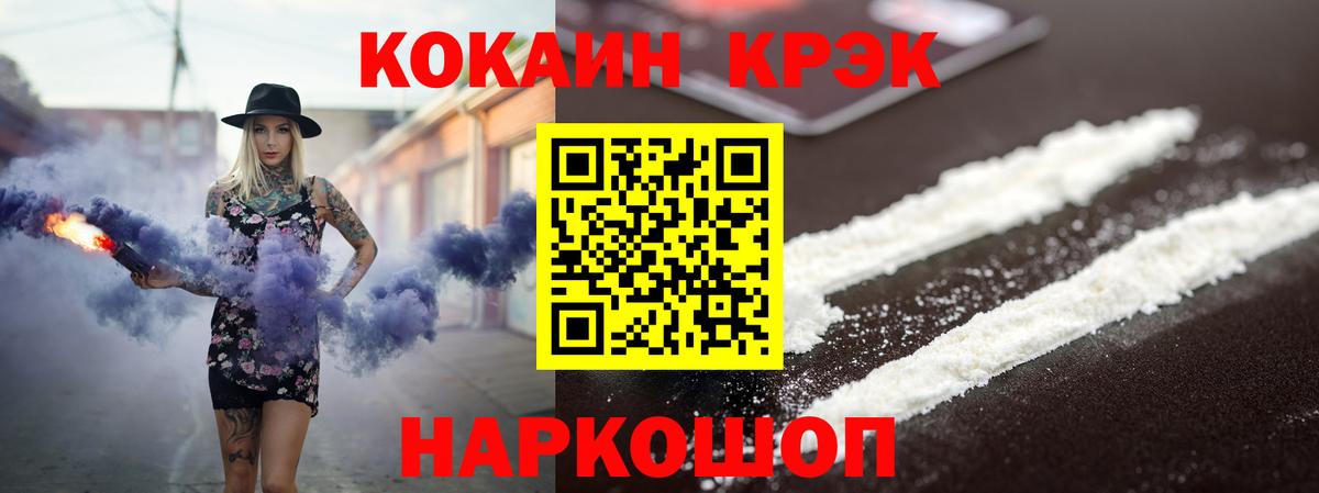 COCAIN Перу  купить  цена  Рославль  Cocaine Columbia  Вход с VPN 