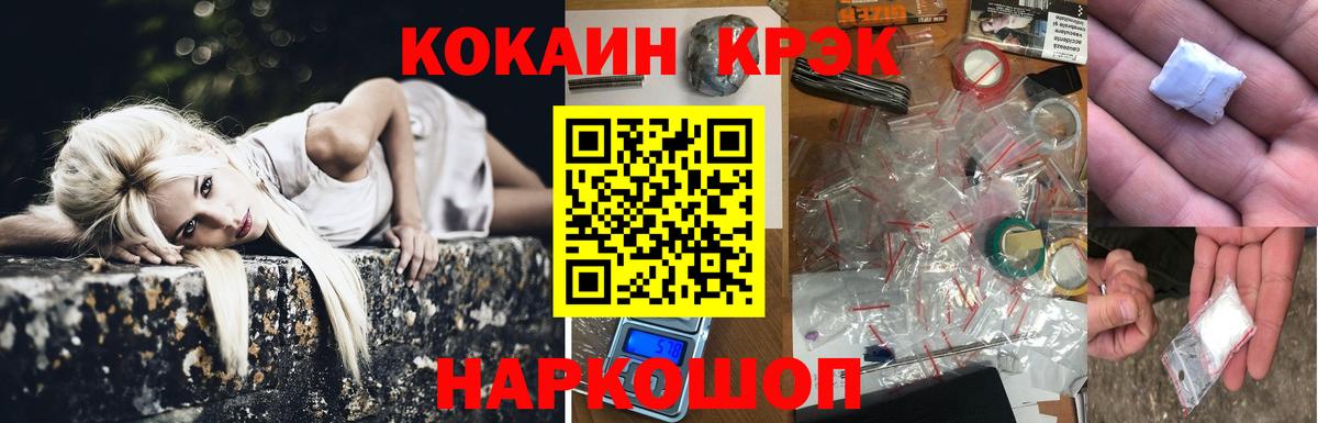 Кокаин 98% Рославль