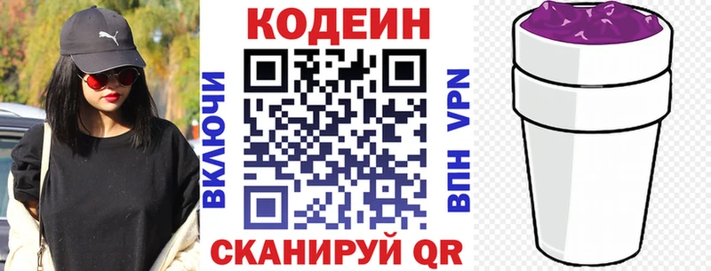 сколько стоит  Рославль  МЕГА маркетплейс  Кодеин Purple Drank 