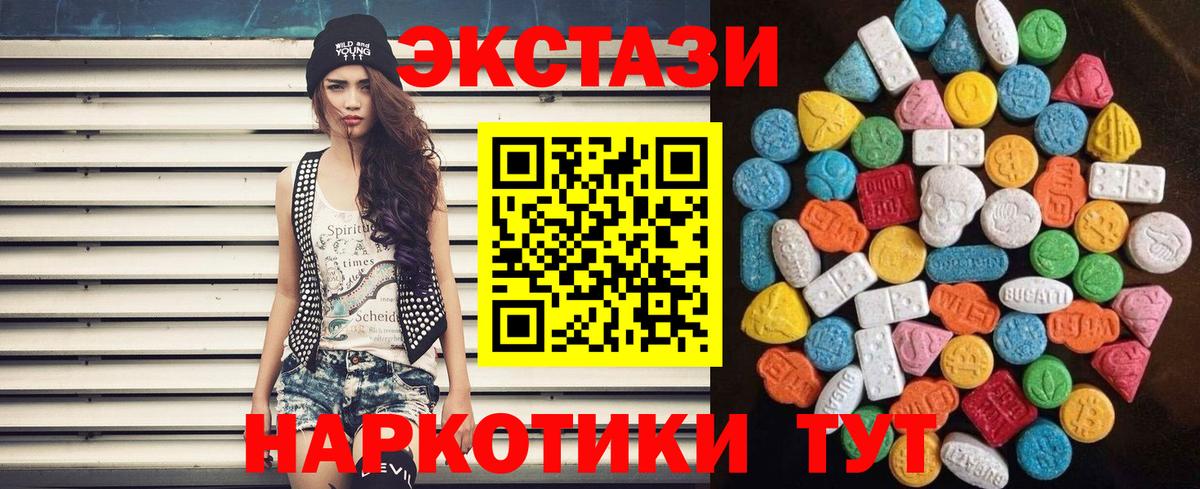 Рославль  ЭКСТАЗИ 250 мг  ЭКСТАЗИ  Вход с VPN  Ecstasy 250 мг 
