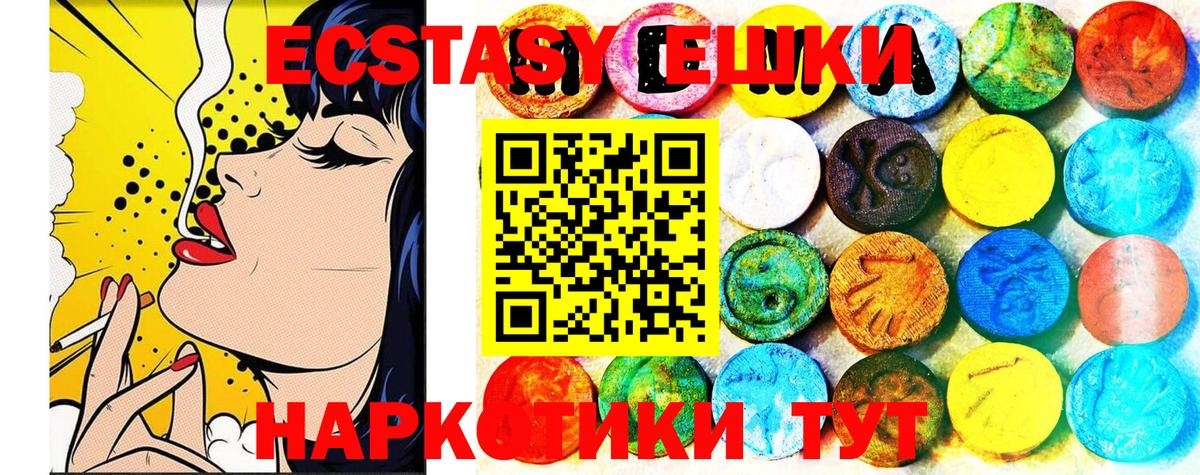 Ecstasy MDMA Рославль