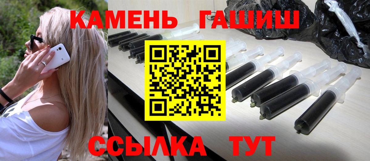 Рославль  наркотики  ГАШИШ Изолятор  Гашиш  Вход с VPN  ГАШ индика сатива 