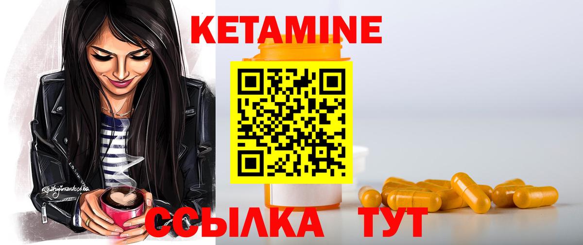 Рославль  Кетамин ketamine  Вход с VPN 