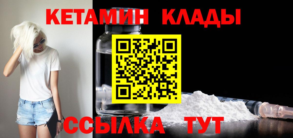 Кетамин ketamine Рославль