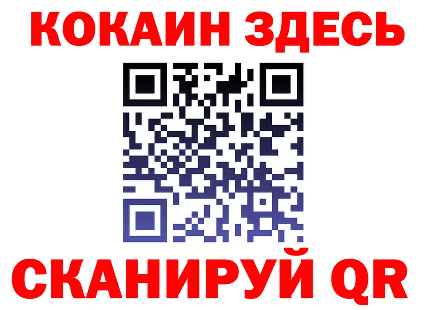 КОКАИН 99% ТОР shop OMG Рославль