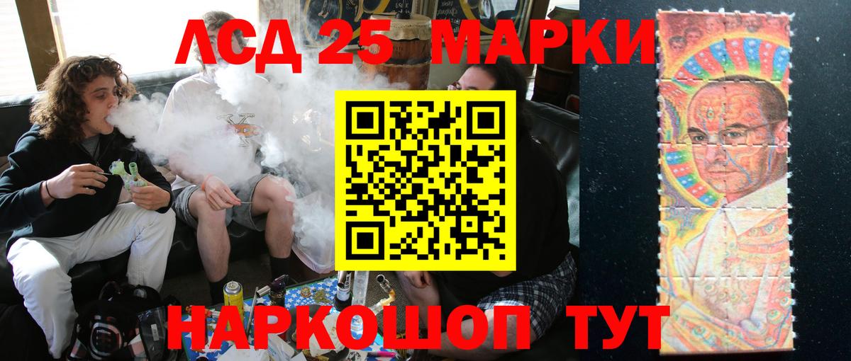 ЛСД экстази кислота Рославль