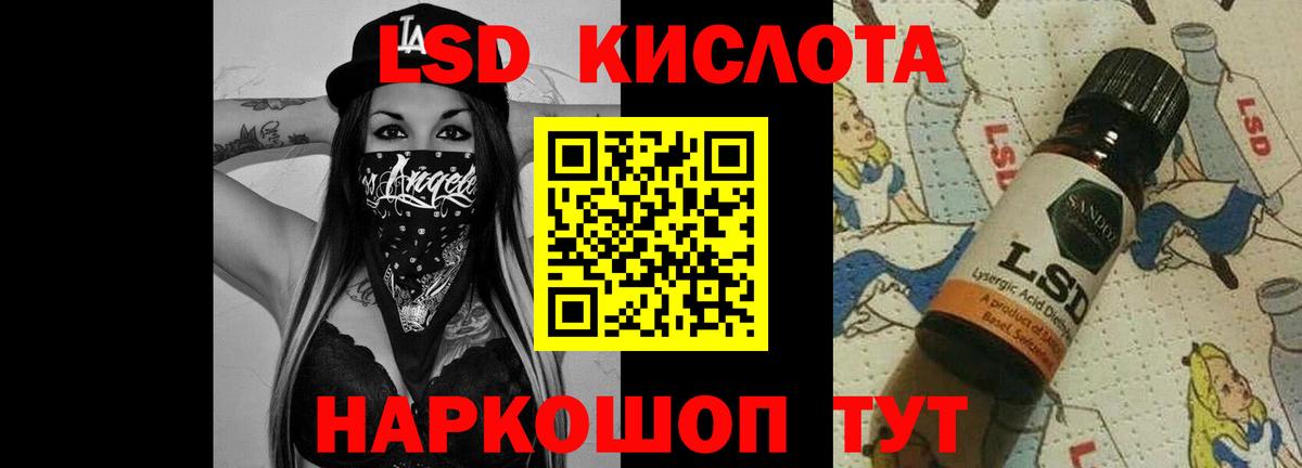 ЛСД экстази кислота  Лсд 25 экстази кислота  Вход с VPN  Рославль 