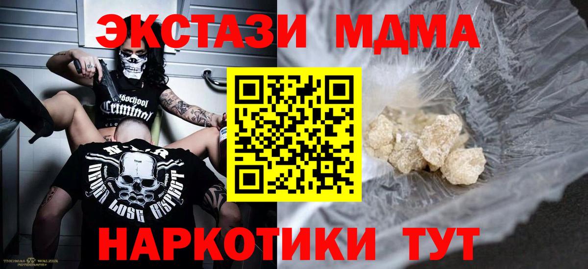 MDMA молли Рославль