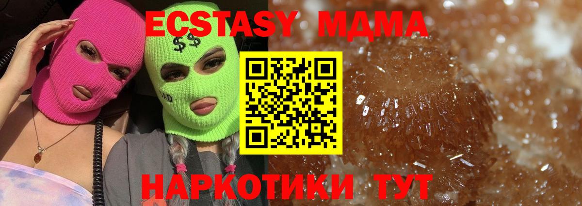 MDMA  МДМА кристаллы  Вход с VPN  Рославль 