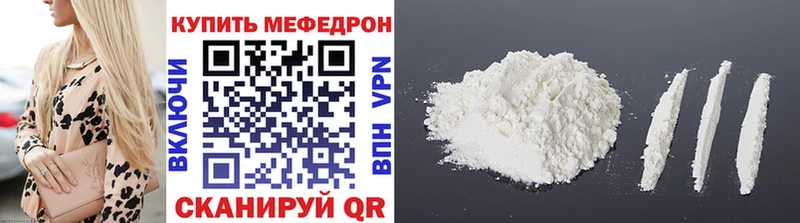 где найти   Рославль  Мефедрон мяу мяу 