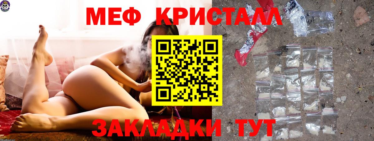 Меф мяу мяу кристаллы Рославль