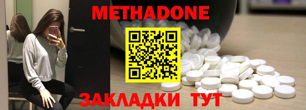 МЕТАДОН белоснежный  Вход с VPN  Рославль  Метадон мёд 