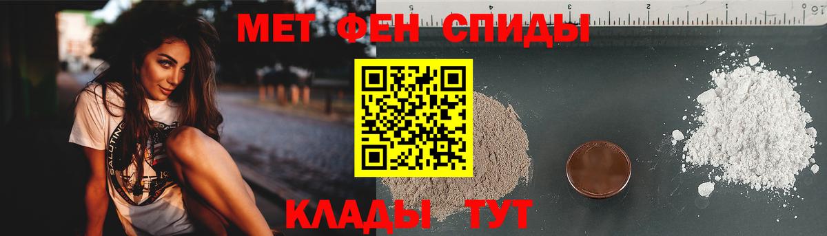 Метамфетамин мет Рославль