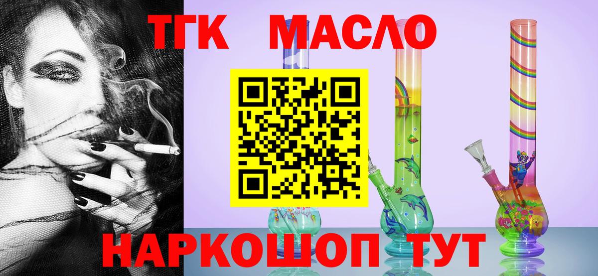 Дистиллят ТГК Wax  наркотики  Дистиллят ТГК вейп с тгк  Рославль  Вход с VPN 